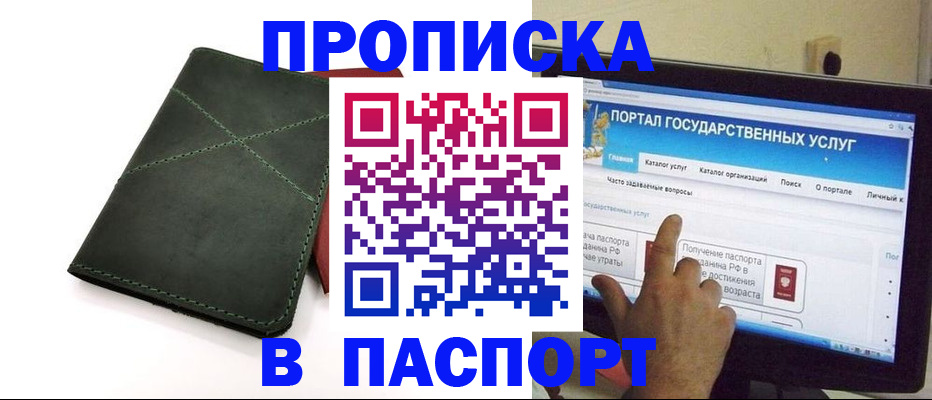 временная регистрация в Всеволожске