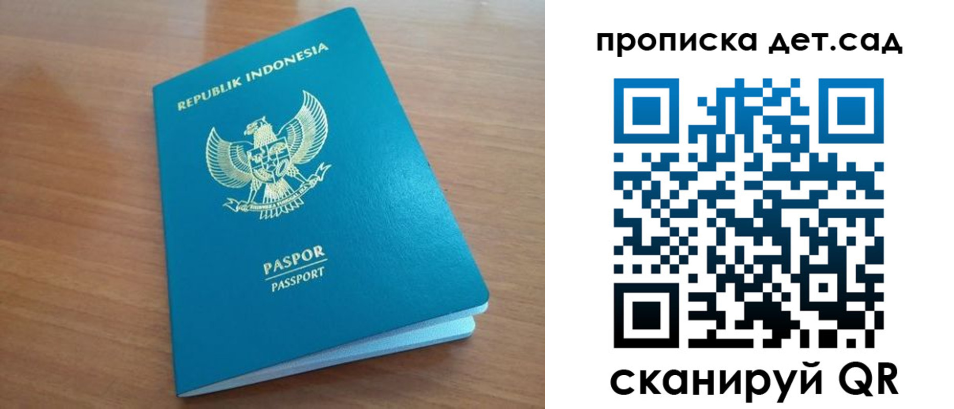 прописка ребенка в Всеволожске