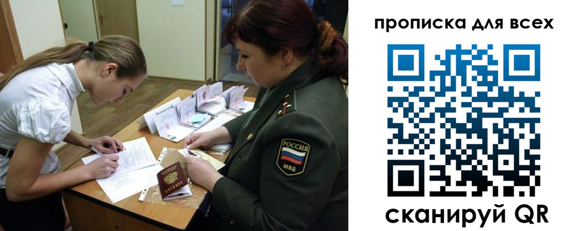 миграционный учет в Всеволожске