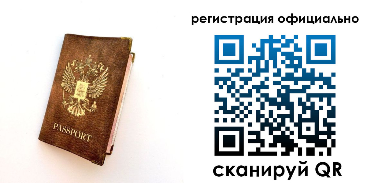 временная регистрация надежно в Всеволожске