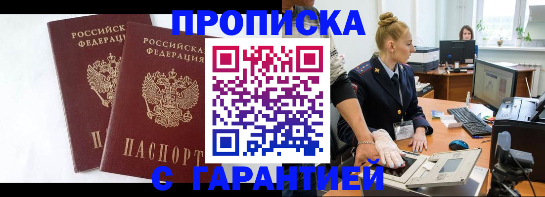 прописка для военкомата в Всеволожске