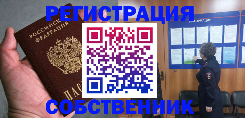 купить прописку в Всеволожске