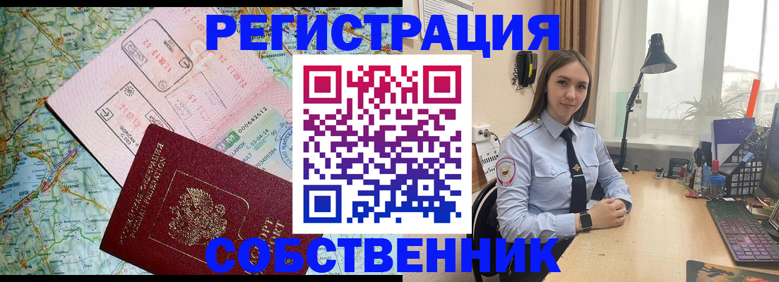 прописка для военкомата в Всеволожске