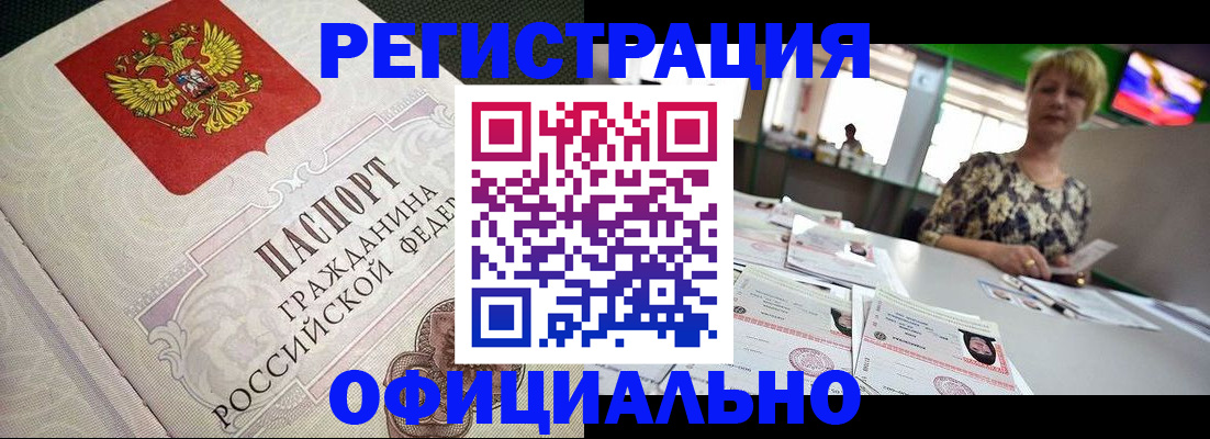 миграционный учет в Всеволожске