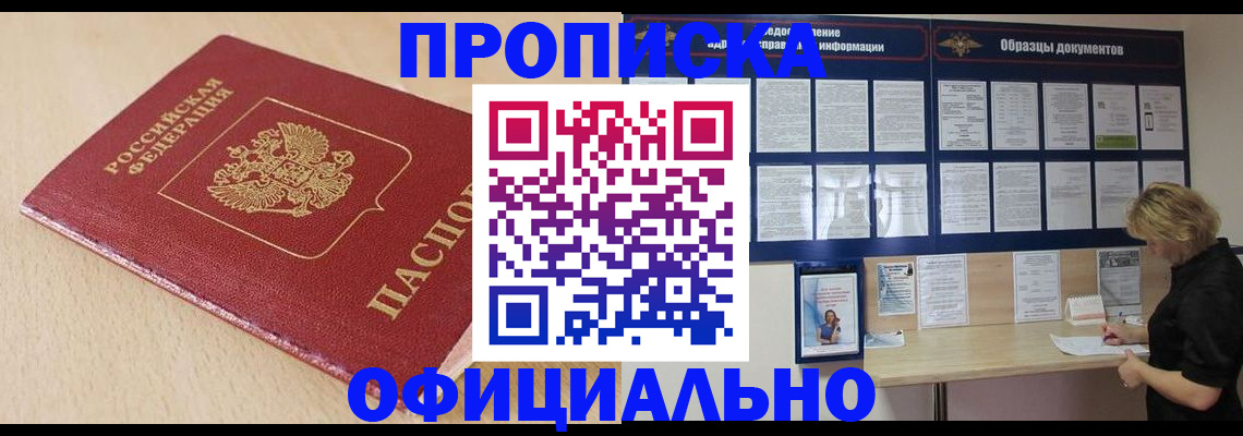 временная прописка в Всеволожске